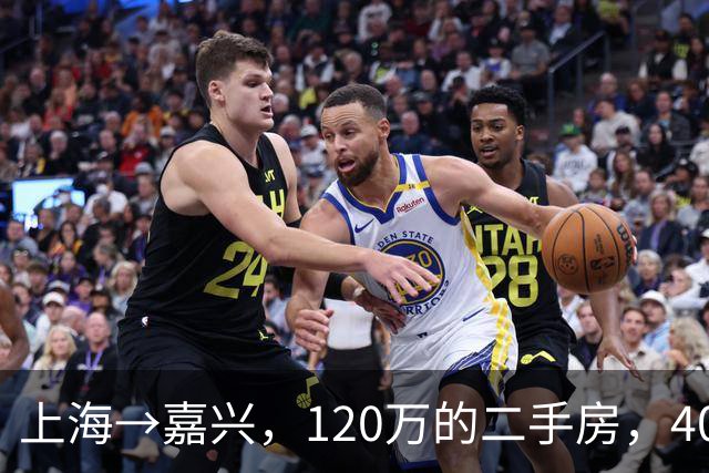 上海→嘉兴，120万的二手房，40万入手！本以为捡漏了，装修时的发现让她很担心